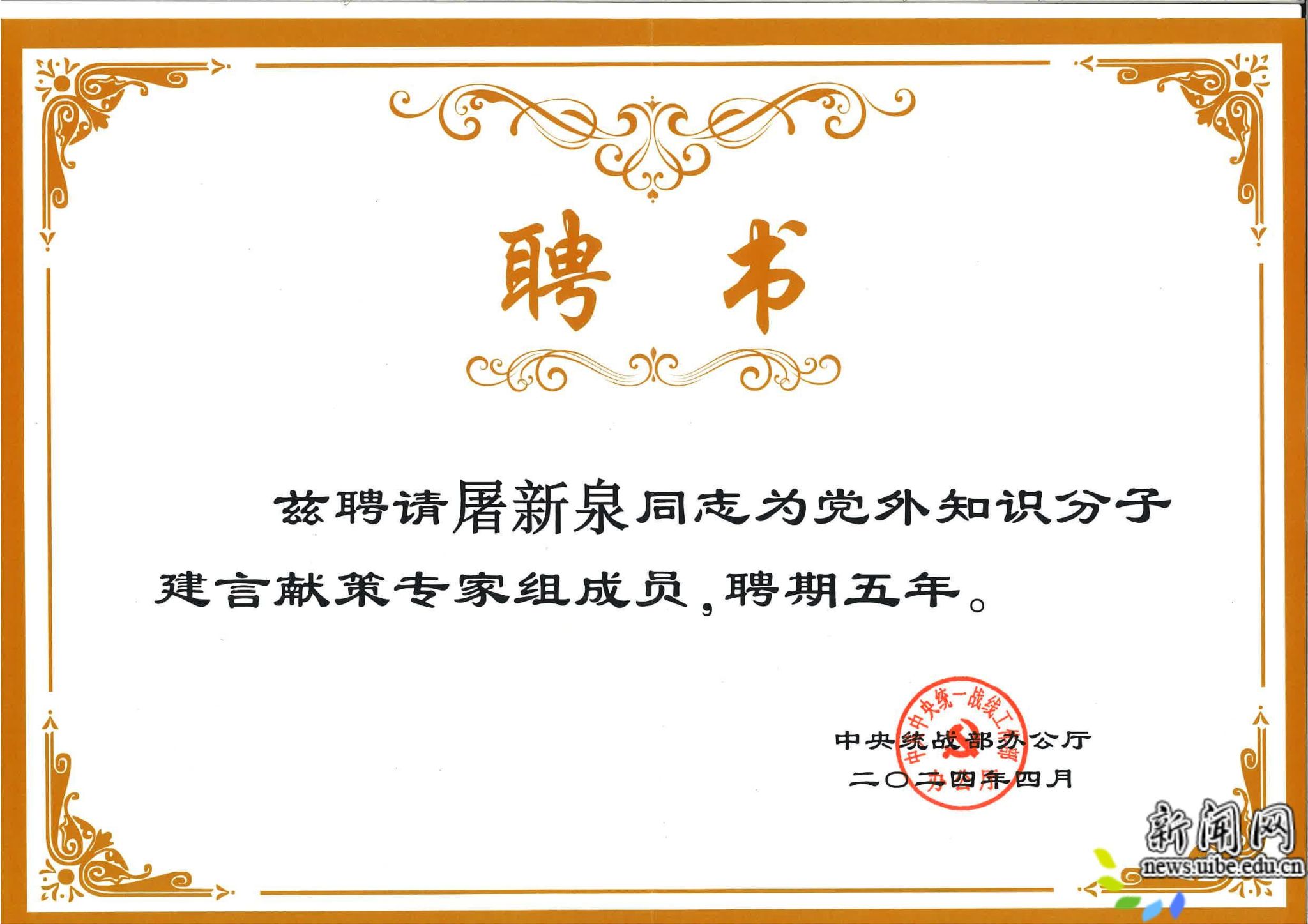 微信图片_20240410112855.jpg